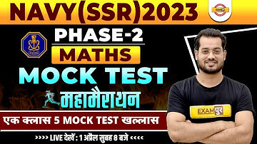 NAVY (SSR) 2023 | NAVY PHASE-2 | MATHS MOCK TEST | MATHS MARATHON CLASS | BY VIVEK RAI SIR