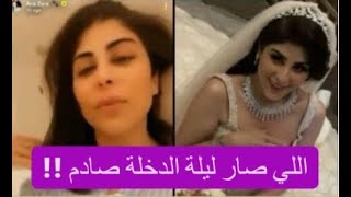 عاجل - زارا البلوشي تنفصل عن زوجها بعد أقل من شهر : ما حصل في ليلة الدخلة صادم