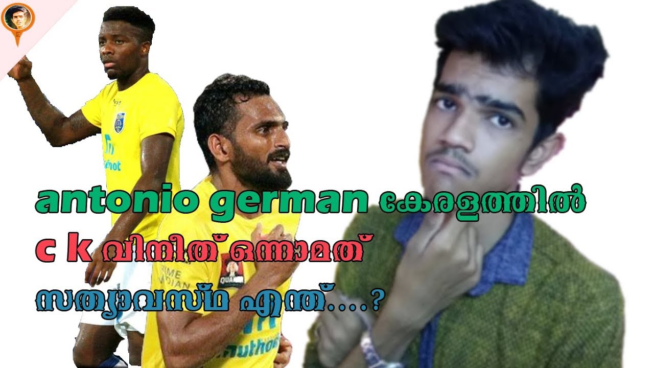 antonio german reach kerala | c k vineet top possition in goals | blasters fans |