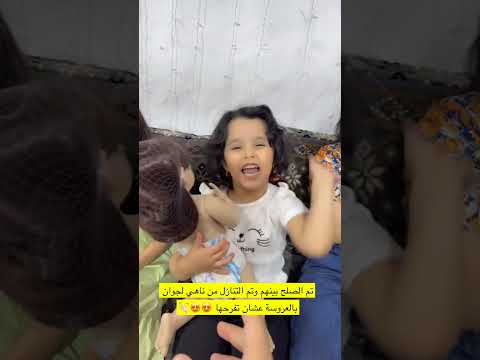 المحبه والاخوه اغلى من اي شي شاهد ناهي تنازلات عن هديتها