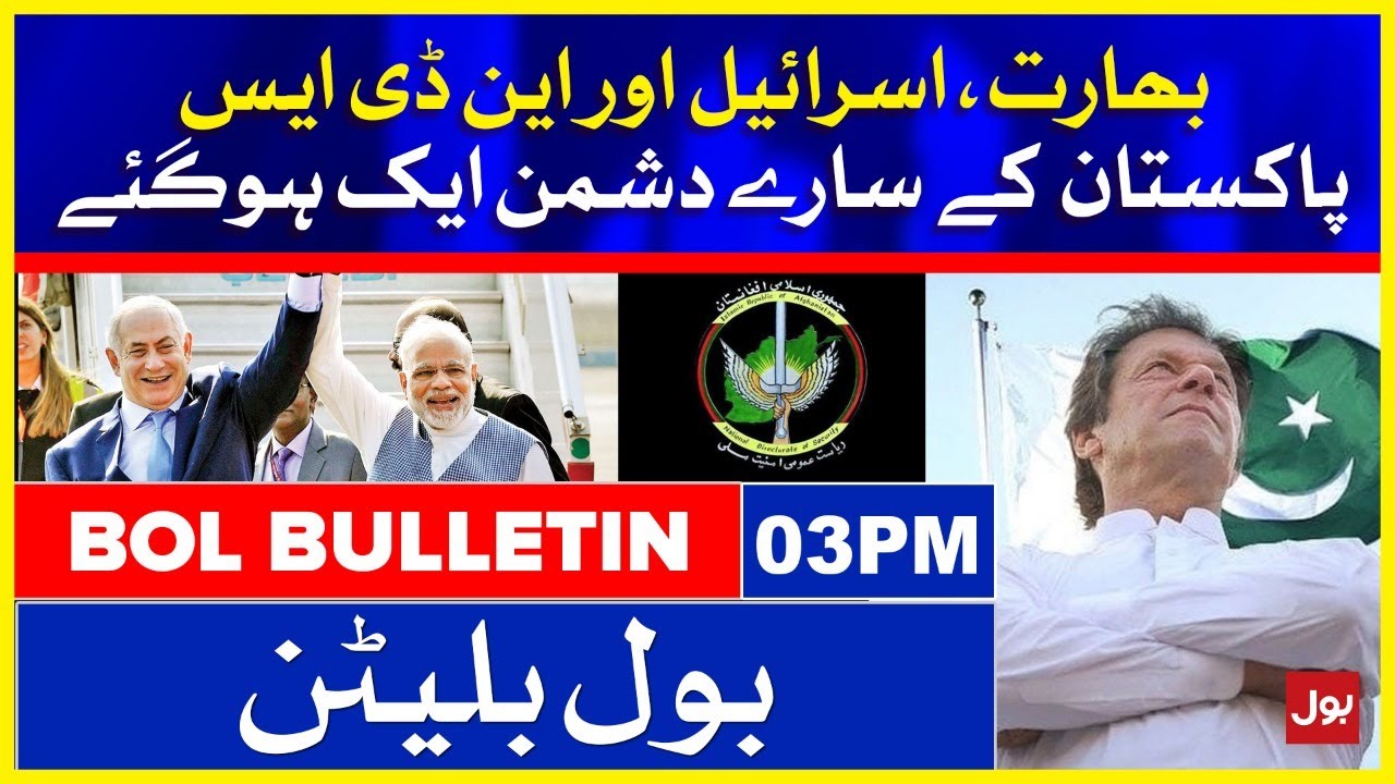 Big Conspiracy against Pakistan | BOL News Bulletin | 3:00 PM | 9 August 2021