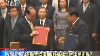 20140324公視晚間新聞-服貿爭議大 民眾認知不清?不放心政府?