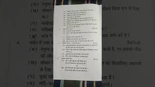 class X hindi IL half year exam paper for HSLC board of students