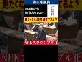 【2014年2月21日総務委員会より】NHKスクランブル化出来ないの?11年前に故三宅博議員が追及していた。