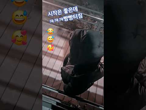 ❤️중심 못 잡아서 빵터짐 #키링챌린지 #후드잡샷 #키링샷 #50대 #웃긴영상