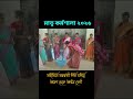 মাতৃ কর্মশালা ২০২৬ .....#shortsvideo #saraswatishishumandir