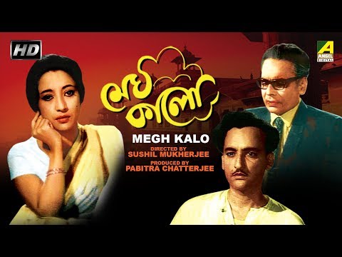 megh-kalo-|-মেঘ-কালো-|-bengali-movie-|-suchitra-sen,-basanta