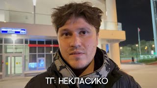 «АЛЕКС СТИЛЬ ПОЧУВСТВОВАЛ БОЛЬ В КОЛЕНЕ!» - НЕКИТ 2DROTS