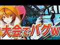 チーターと勘違いされる「強くなりすぎるバグ」に大会で遭遇する、はむっぴ【フォートナイト/Fortnite】