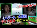 #2 マリオのミニゲームに大苦戦する、あつ森で有名になった外国人Mizkifが面白いｗｗ【日本語字幕付き】