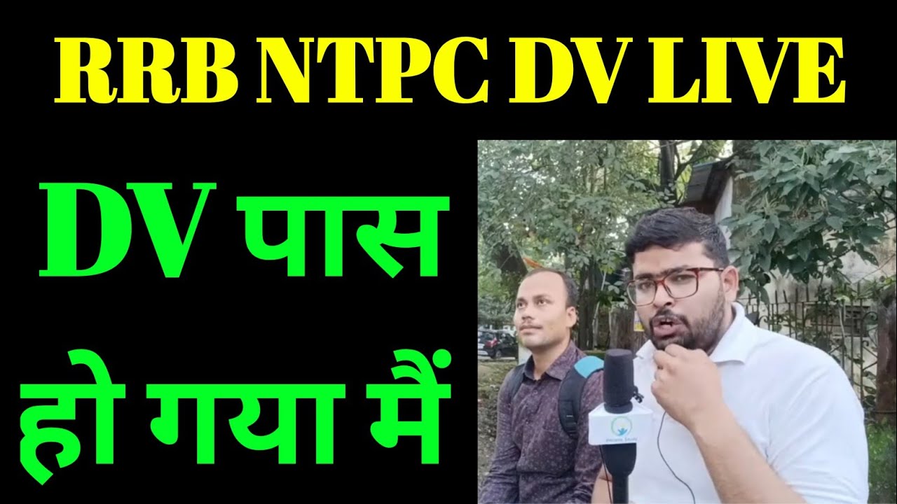 rrb-ntpc-document-verification-level-6-station-master-live-youtube