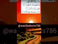 Best islamic wazifa,🥰 _#shortvideo #wazifashorts #ytshorts #islamic #dua