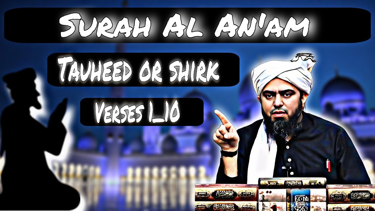 Surah Al An'am🤍 | Tauheed Aur Shirk Ki Haqeeqat🔥 | Verses 1-10🕌 #engineermuhammadalimirzalatest