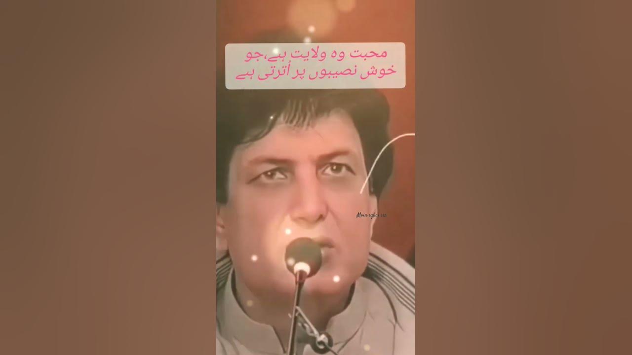 Vilayat khalilurrehmanqamar khalilurrehmanqamarquotes urduquotes vilayat-khalilurrehmanqamar-khalilurrehmanqamarquotes-urduquotes