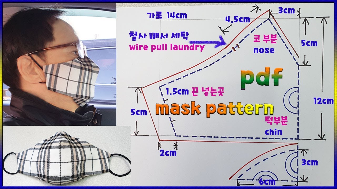 마스크 패턴/Mask pattern/패턴 다운로드 ↓↓↓Pattern download