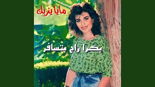 Maazebni Yaba