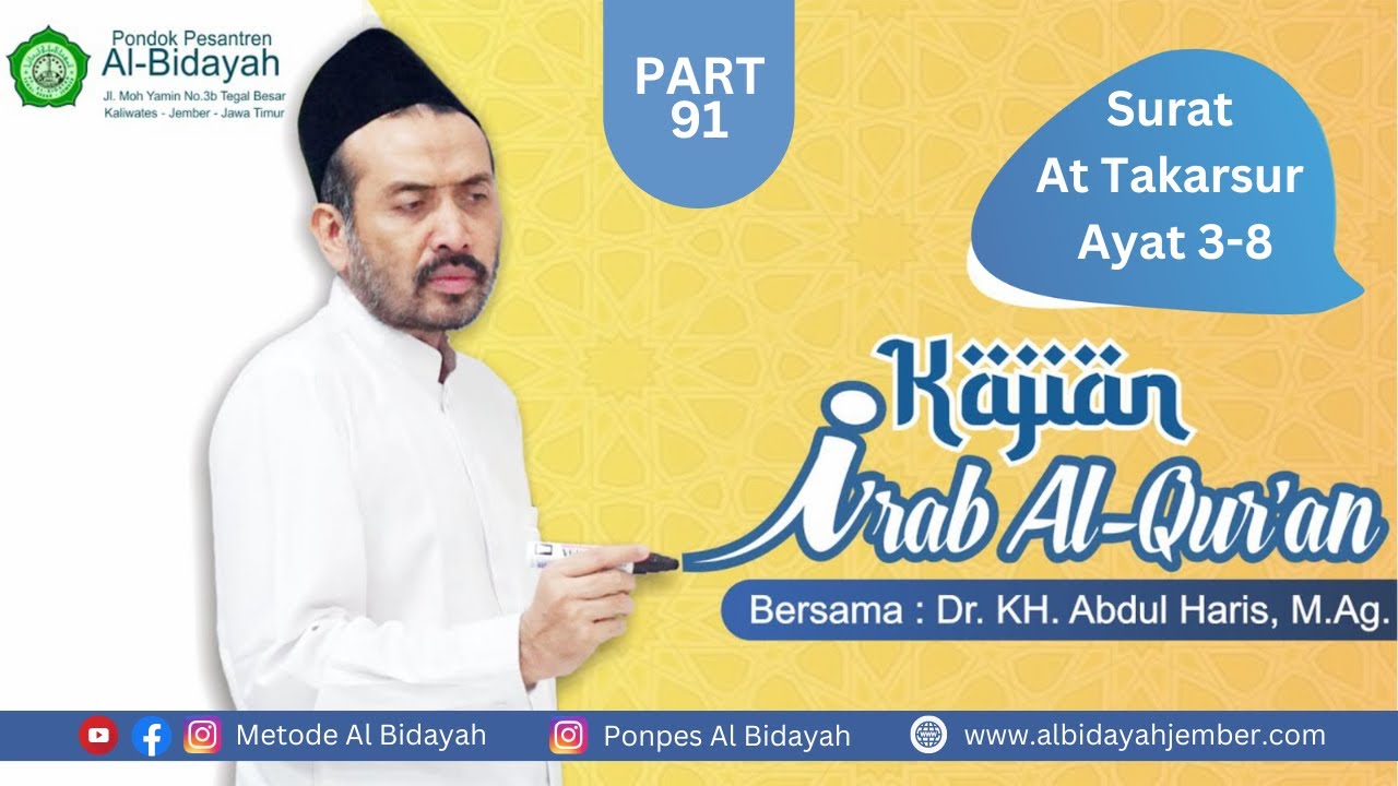 KAJIAN I'RAB AL QUR'AN SURAT AT TAKATSUR AYAT 3-8 (METODE AL BIDAYAH) - PART 91