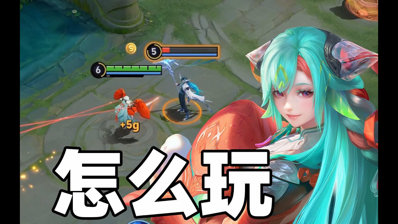 少司缘怎么玩？技能介绍和连招玩法来啦