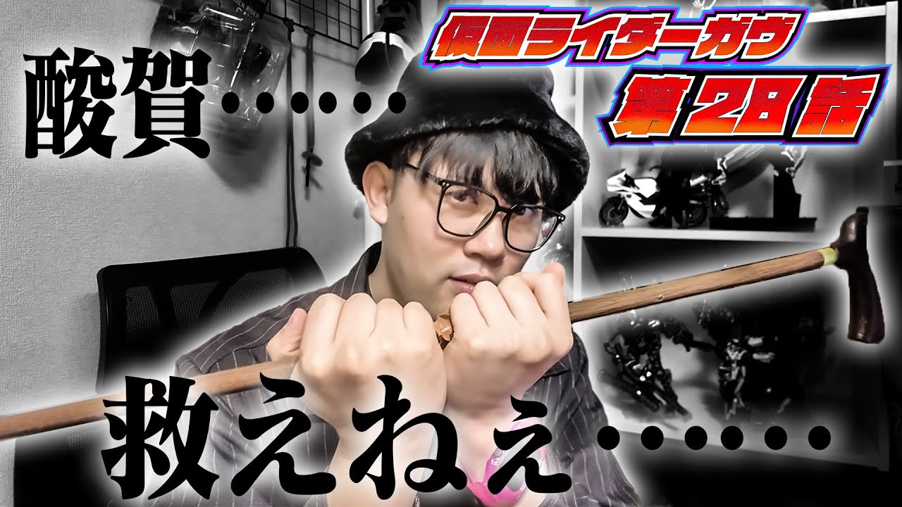 Gabu Episode 28 Impressions] I did it! I defeated Sanga! Look at