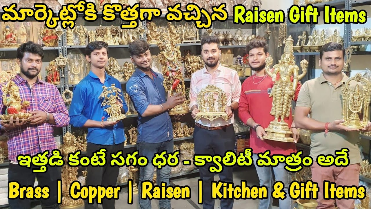 ఇత్తడి కంటే సగం ధర - క్వాలిటీ మాత్రం అదే | Idols | Pooja Items | Kitchen Appliances | Home Decors |