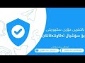 باشترین جۆری سکوێرێتی سۆشیال میدیاکان 2FA