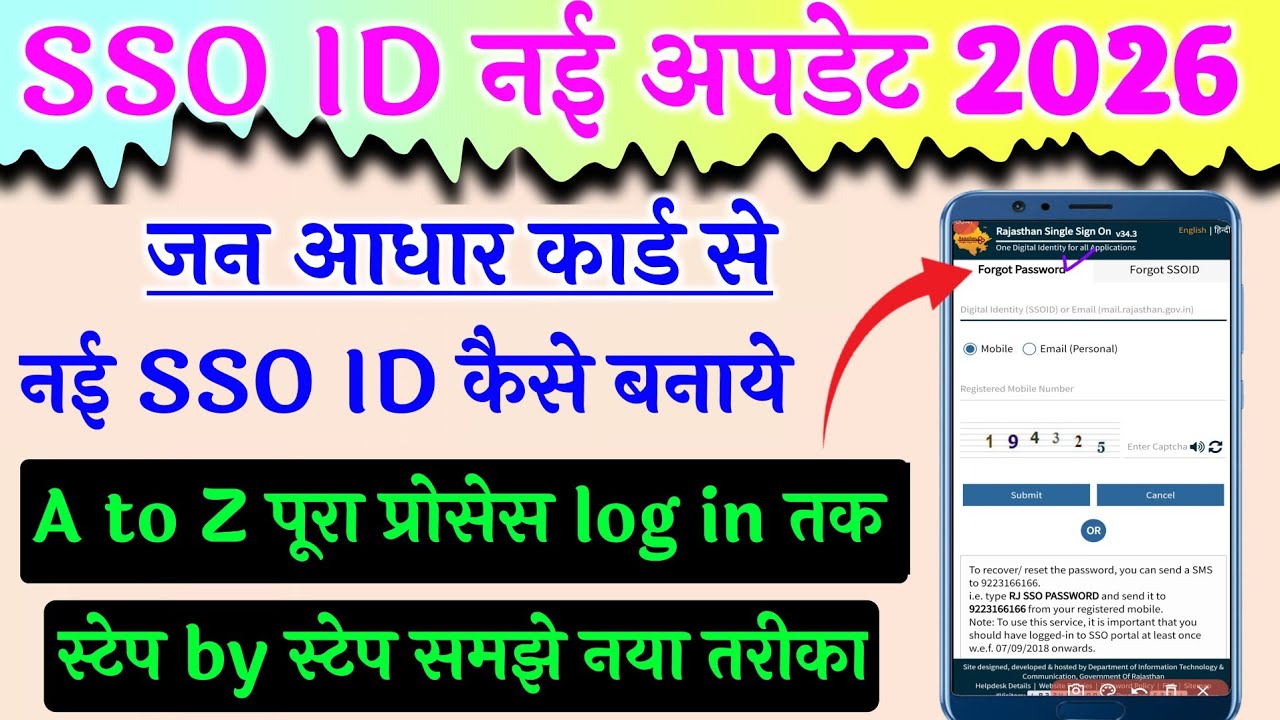 SSO ID kaise banaye 2026 ll How to Create in New sso id l Jan Aadhar se sso id kaise banaye l