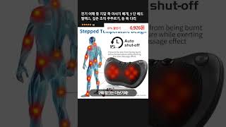 전기 어깨 등 지압 목 마사지 베개, 3 단 헤드 릴렉스, 깊은 조직 주무르기, 등 목 다리