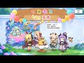公主连结Re:Dive 鬼道嘉夜 生日语音 中文版（CV：小市真琴）