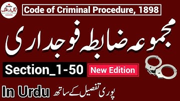 Code of Criminal Procedure 1898 | Section 1-50 | In Urdu | Urdu Legal Drafting