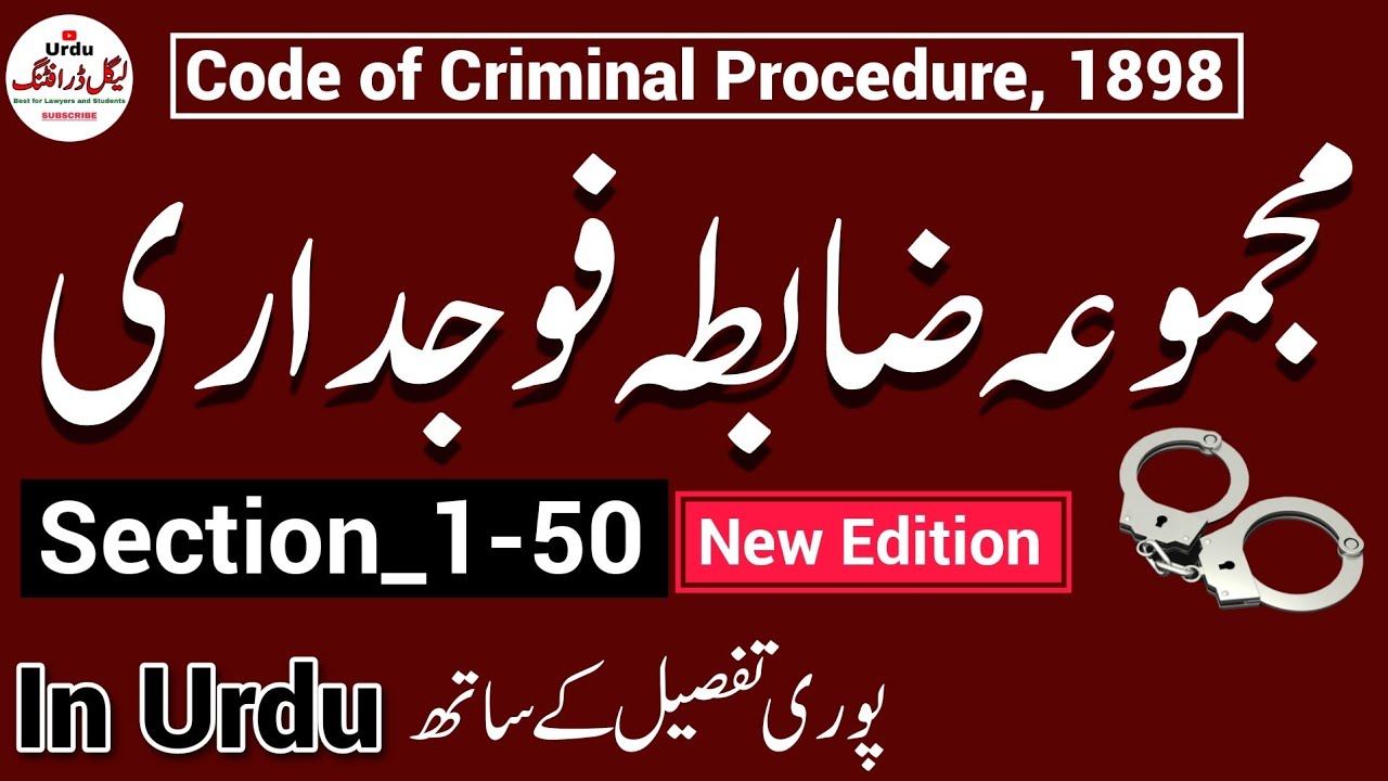 Code of Criminal Procedure 1898 | Section 1-50 | In Urdu | Urdu Legal Drafting