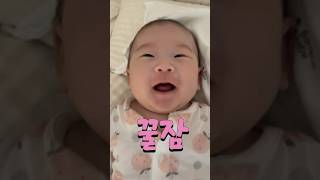 신생아 아들과 대화 #shorts #아기  #수면