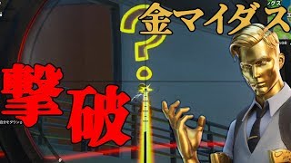 【フォートナイト#02】金ピカのマイダス？よくわからんけどコイツも倒すわｗ【FORTNITE】実況プレイ