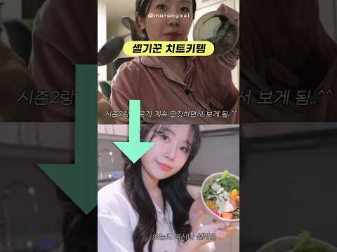 정보문의 폭주🔥 인플루언서도 물어보는 <strong>셀기꾼</strong> 꿀템
