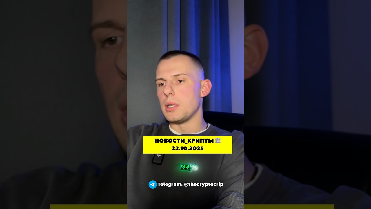 #новости_крипты