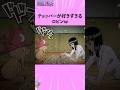 チョッパーが好きすぎるロビンw #onepiece #ワンピース #アニメ #雑学