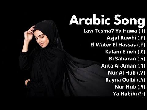 Arabic Song Viral | Lagu Arab Terbaik 2026 -  Law Tesma7 Ya Hawa,Al Water Al Hassas,Asjal Ruwhi