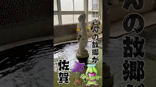 葉隠館　#杖立温泉　#葉隠館　#温泉 #hotspring 　#熊本