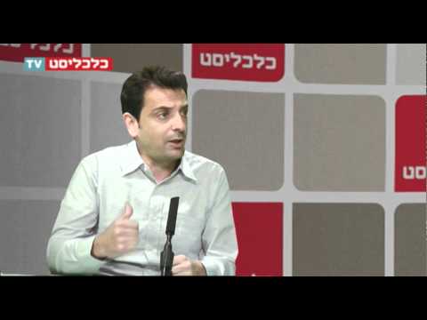 כלכלסיט TV - רפי גוזלן - אנליסט