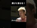 衝撃の顔面蹴り！眠れる恐竜が目を覚ます…！ #shorts