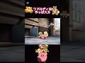 【アニメカービィ】ゲーム通りワドルディは、やっぱスカ