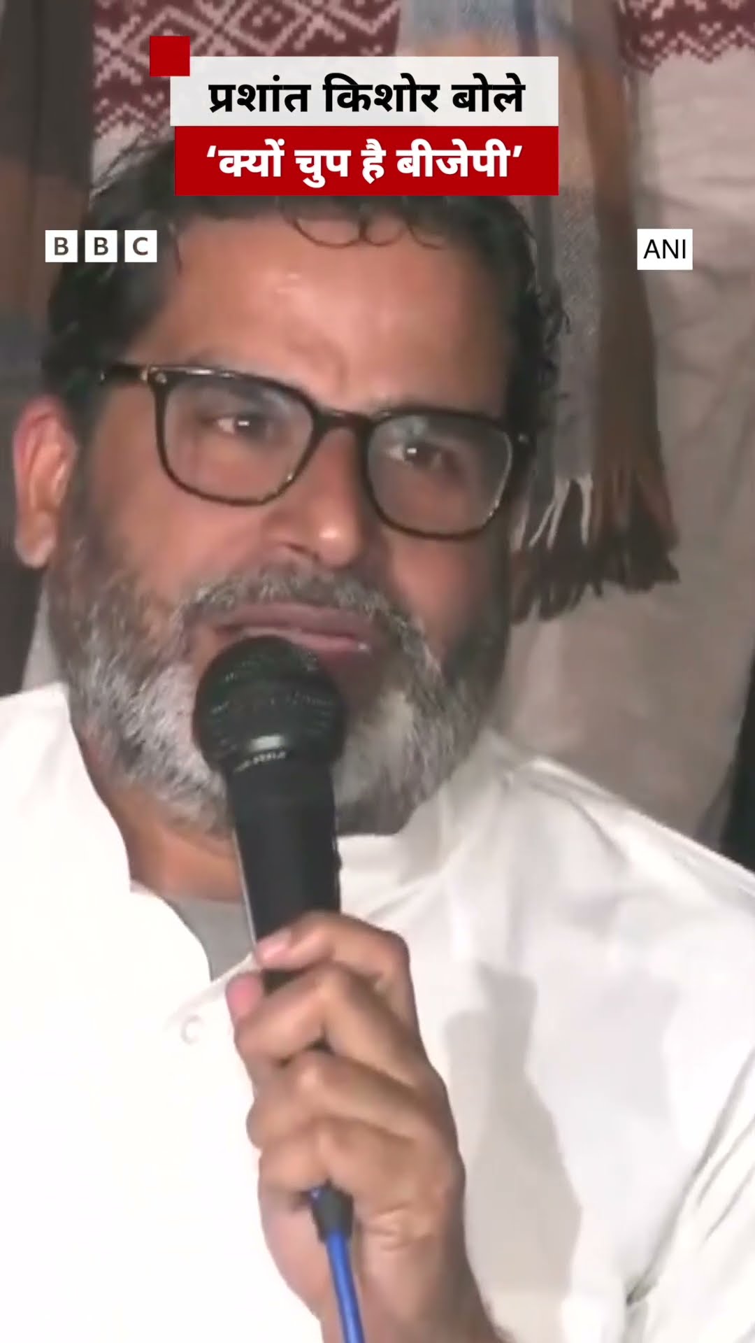 Prashant Kishor ने BPSC प्रदर्शन और BJP को लेकर क्या-क्या कहा? #prashantkishor #bjp (BBC Hindi)