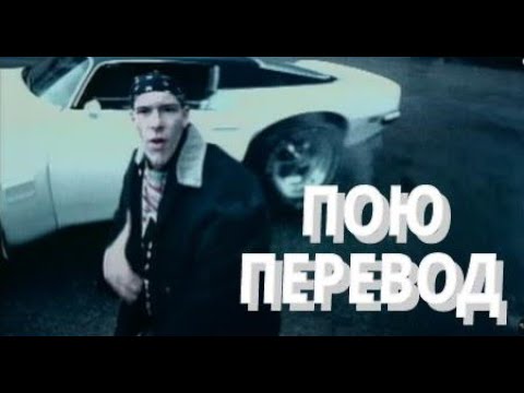 Maxx - Get A Way на русском перевод кавер russian cover