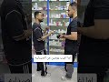1لما اغيب يومين عن الصيدليه وكله بالحنيه بيقك