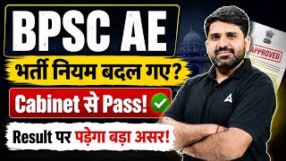 BPSC AE 2026 New Rules Approved | Cabinet Pass | Result Impact Explained