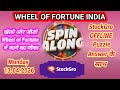 Stockgro offline puzzle's answer|stockgro wheel of fortune india| Monday 13.04.2026| stockGro App