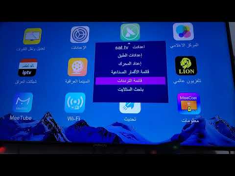 تردد قناة الرابعة الرياضية العراقية (Al Rabiaa Sport) الجديد 2026 - تردد قناه الرابعه على قمر نايل سات