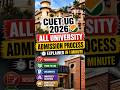 CUET UG 2026 Counselling Process Step by Step Guide | CUET UG Admission Latest News #cuet2026