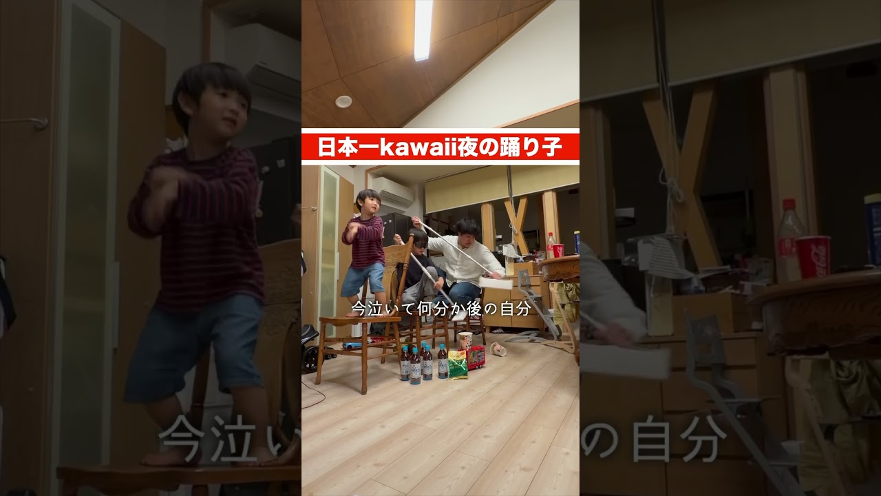 5歳児の挑戦‼️ #夜の踊り子 #サカナクション #踊ってみた　#ダンス動画 #dancechallenge