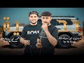 دحية فقدان 2025 حراج على لعيبه مع املوك فوعان امين ابو رويضة احمد ابو رويضة