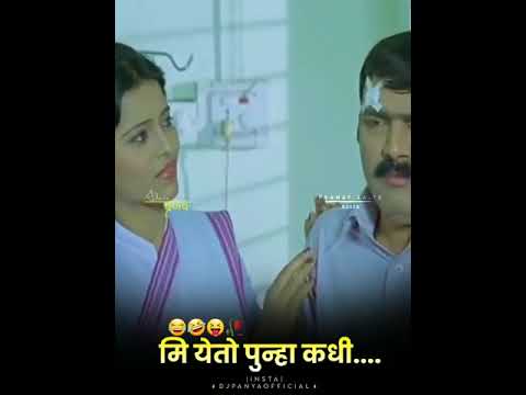 Marathi short video || comedy - YouTube
